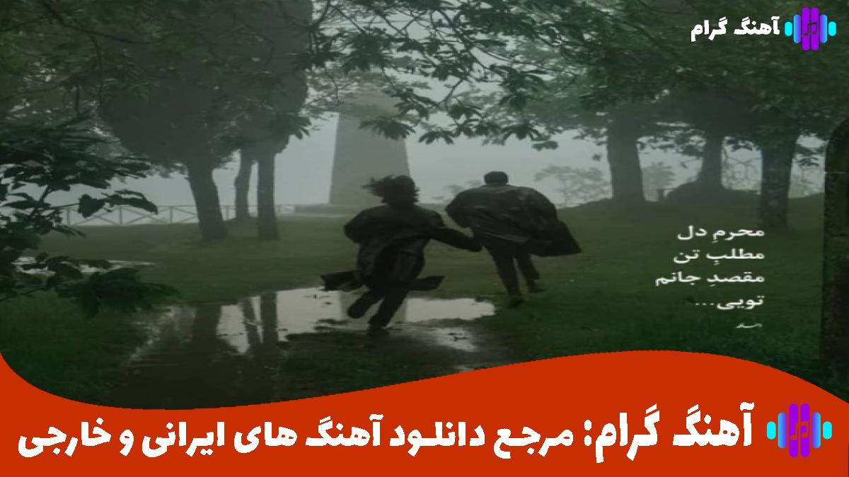 کاور آهنگ مث تو جایی ندیدم چقد تنهایی کشیدم از هایده